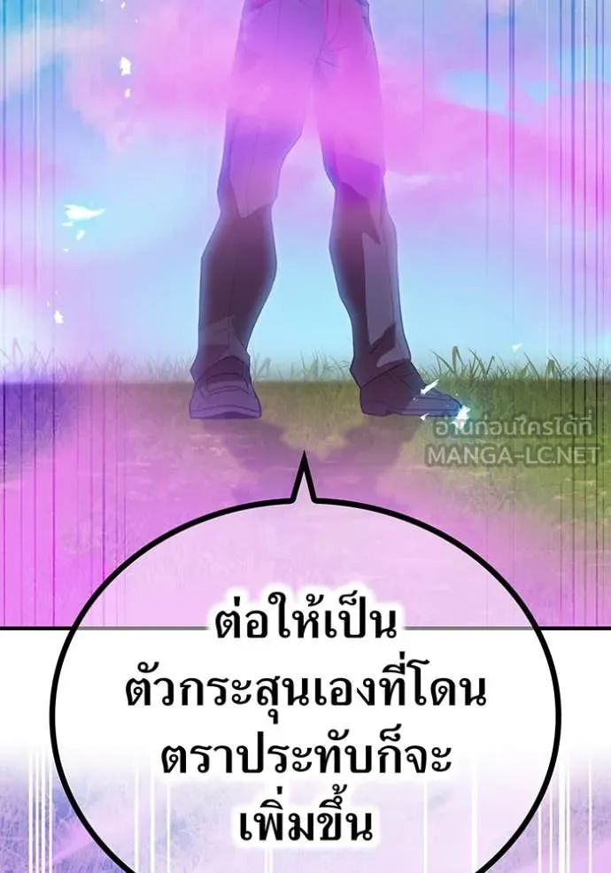 ฮันเตอร์สกิลโกง ตอนที่ 52 รูปที่ 107