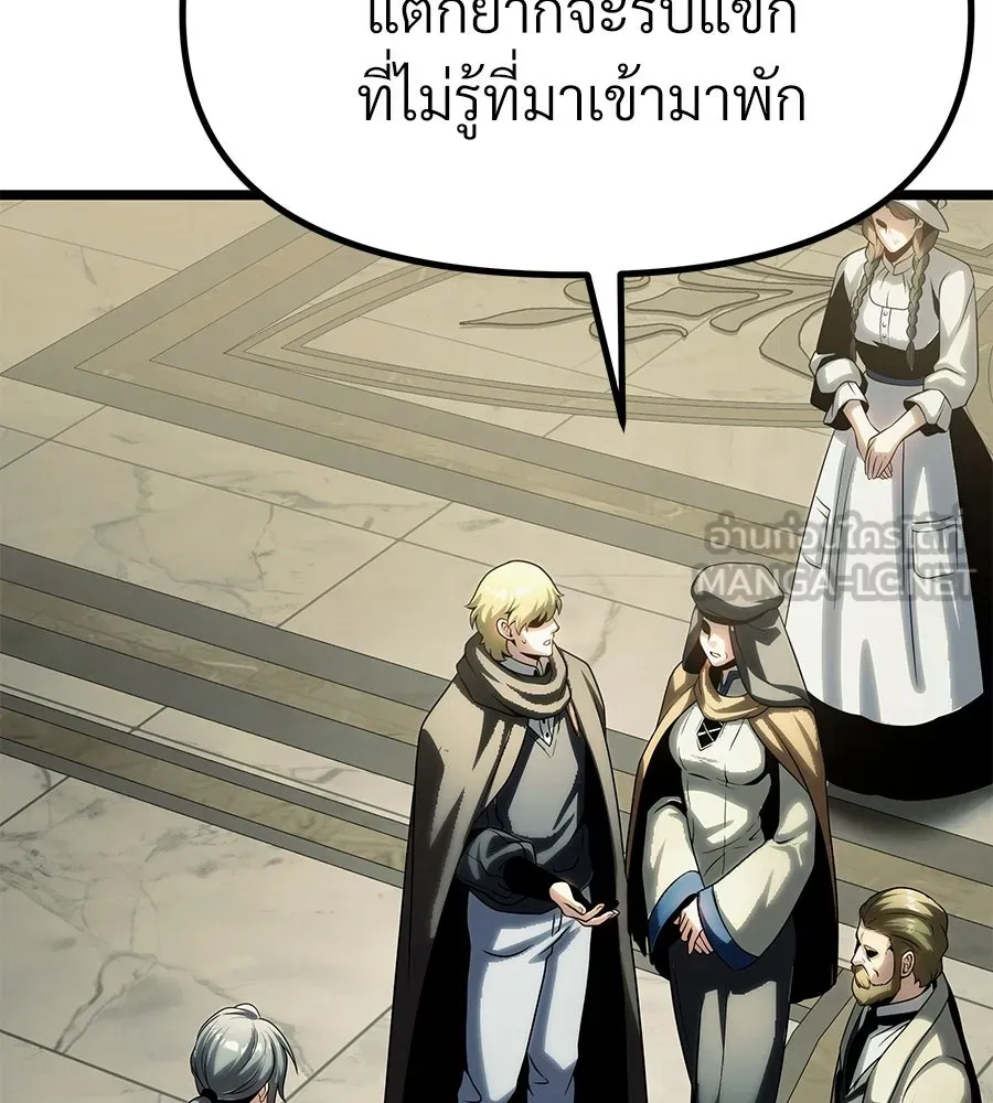 จอมเวทคนเลี้ยงแกะ ตอนที่ 12 รูปที่ 186