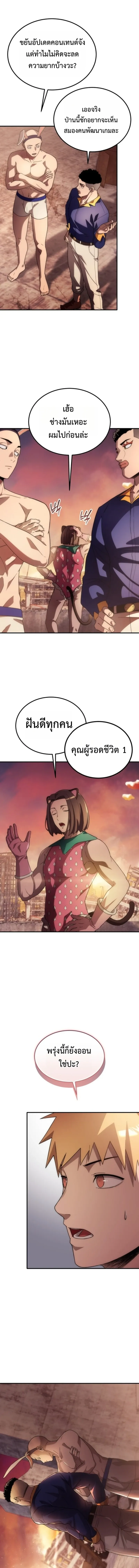 Apocalypse Veteran โคตรเทพว_นส_นโลก ตอนที่ ตอนที่ 1 รูปที่ 16