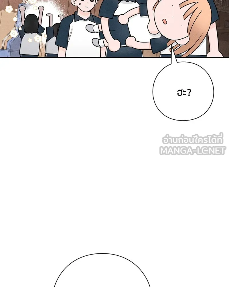 เป็นวัยรุ่นมันเหนื่อย ตอนที่ 45 รูปที่ 48