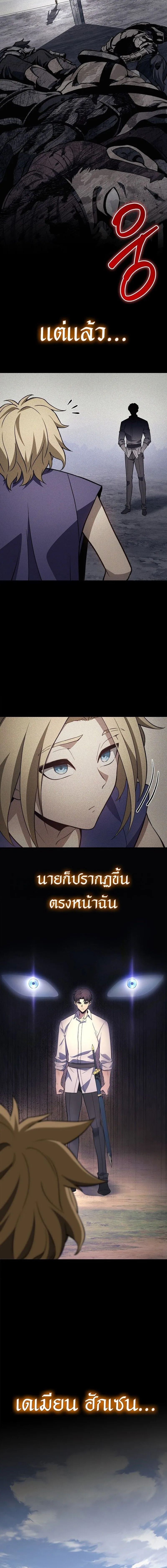 Return of the Apocalypse-Class Death Knight การกล_บมาของเดธไนท_ระด_บว_นส_นโลก ตอนที่ ตอนที่ 33 รูปที่ 8