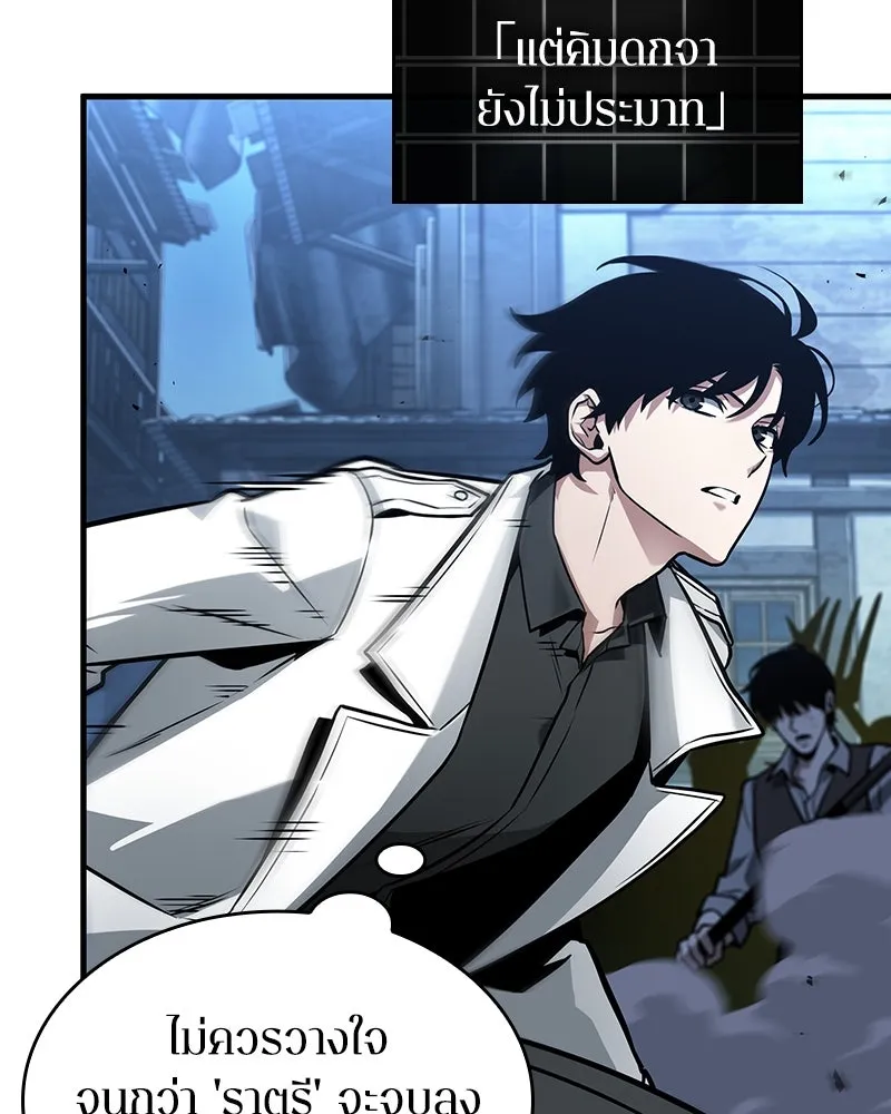 Omniscient Reader อ่านชะตาวันสิ้นโลก ตอนที่ 39 กำแพงลึกลับ (6) รูปที่ 43