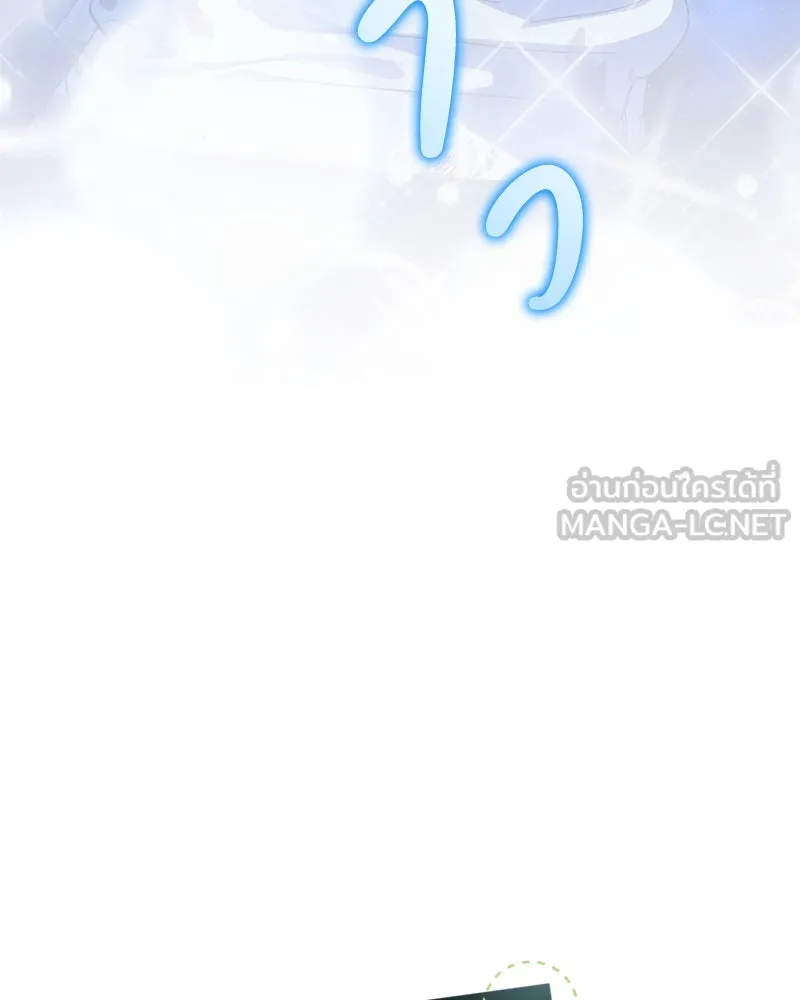 ย้อนเวลามาเป็นมักเน่ ตอนที่ 28 รูปที่ 3