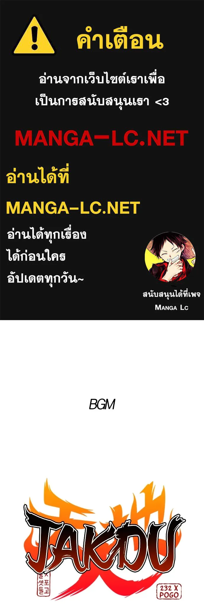 JAKDU ตอนที่ 66 รูปที่ 1