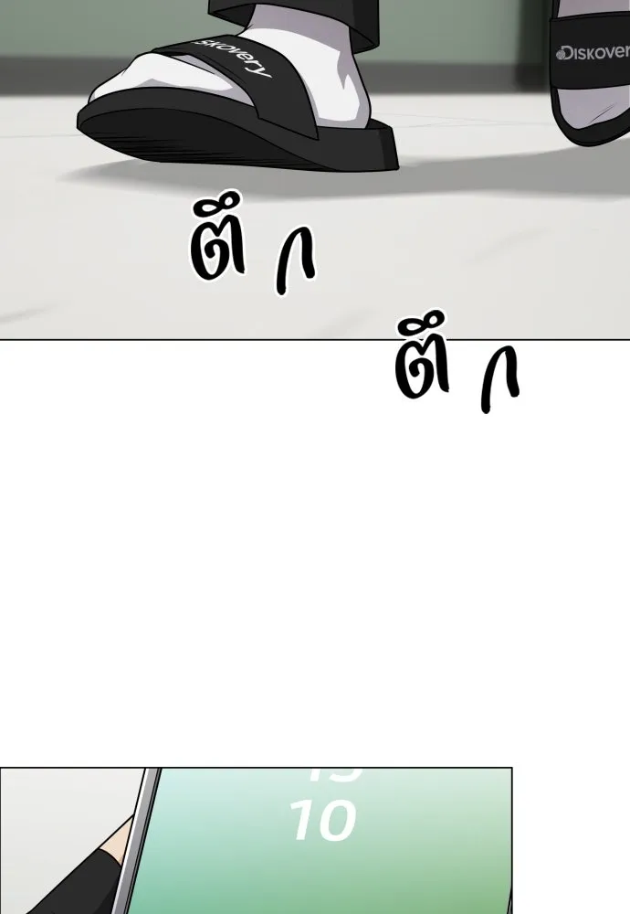 JAKDU ตอนที่ 22 รูปที่ 4