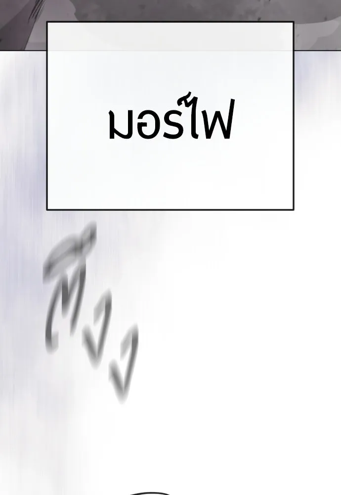 ยุคแห่งยอดมนุษย์ ตอนที่ 149 รูปที่ 157