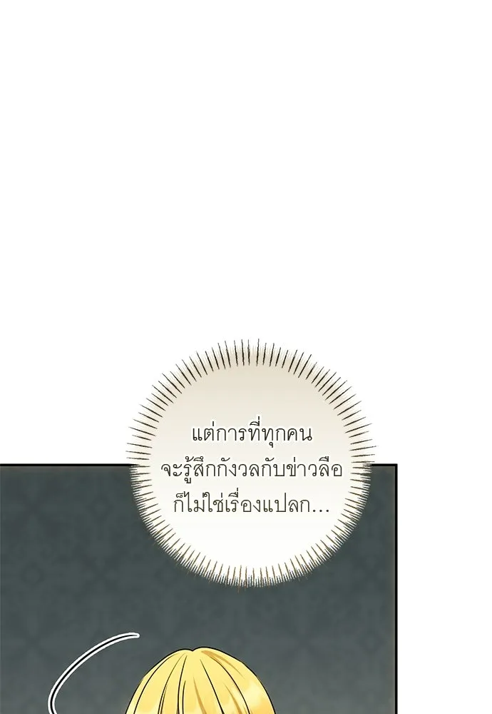 อยากได้ ก็เอาไป ตอนที่ 47 รูปที่ 32