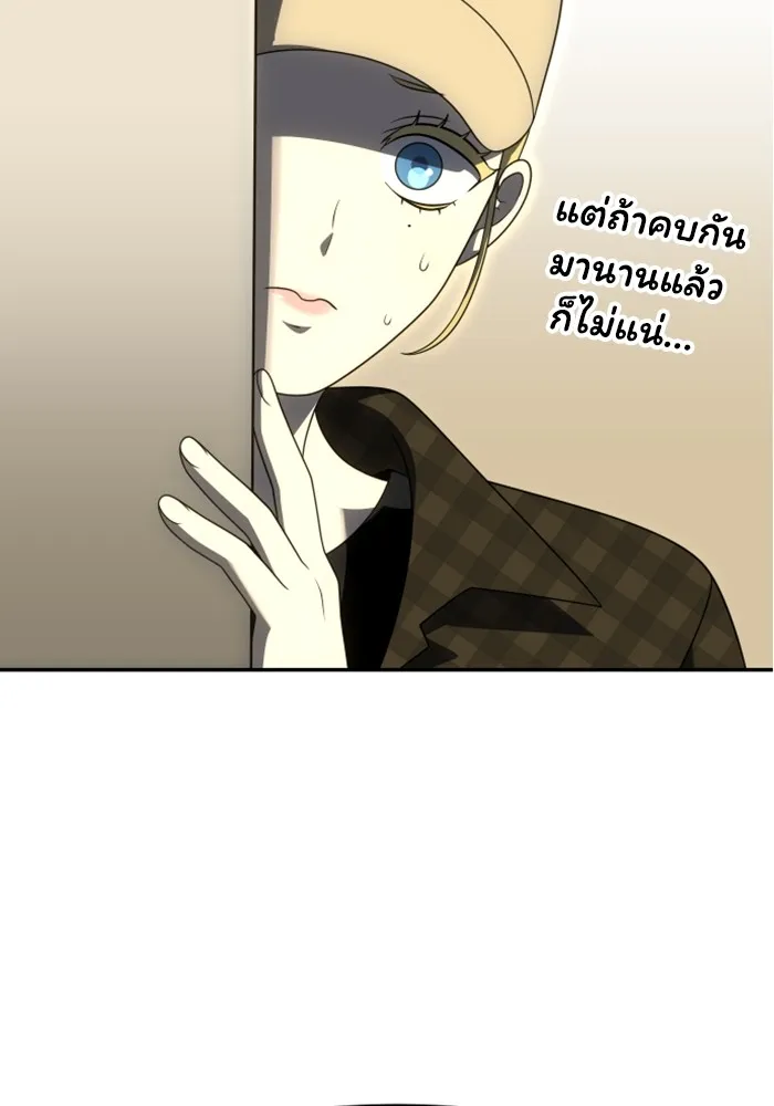อดีตบอสหอคอย ตอนที่ 56 รูปที่ 155