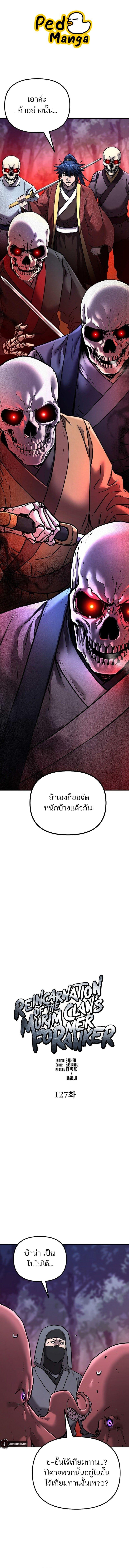 Manga-lc-com อ่านมังงะ อ่านการ์ตูน ออนไลน์ ฟรี The Reborn Ranker Chronicles ตอนที่ 1 2 3 4 5 6 7 8 9 10 11 12 13 14 ฟรี ไม่มีโฆษณา Manga-lc - อ่าน มังงะ อ่าน การ์ตูน ออนไลน์ อ่านมังงะ ฟรี