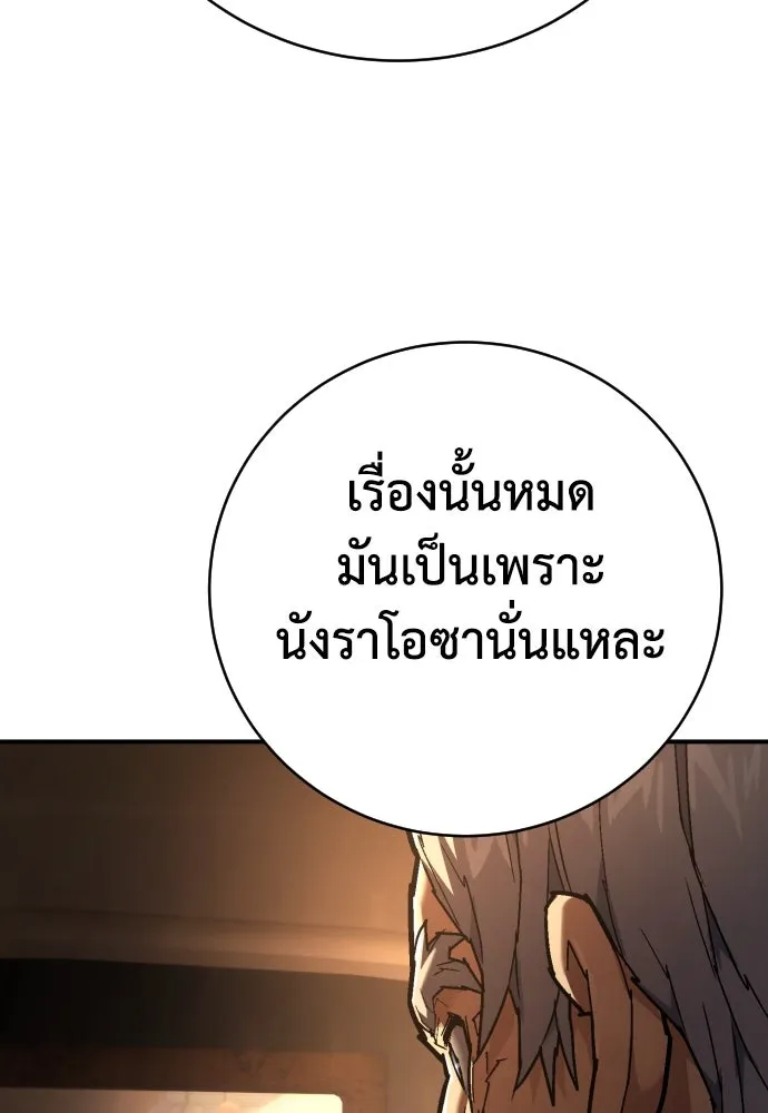 เพชฌฆาตลงทัณฑ์ ตอนที่ 23 รูปที่ 122