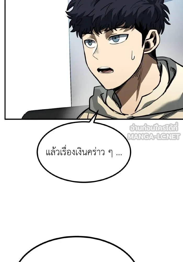 ราชาแห่งอ็อกทากอน ตอนที่ 36 รูปที่ 66