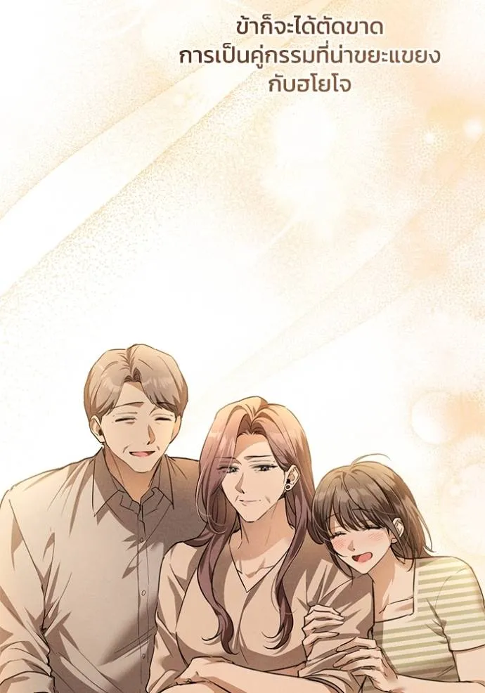 ยามหมาป่าทมิฬเพรียกห ตอนที่ 17 รูปที่ 10