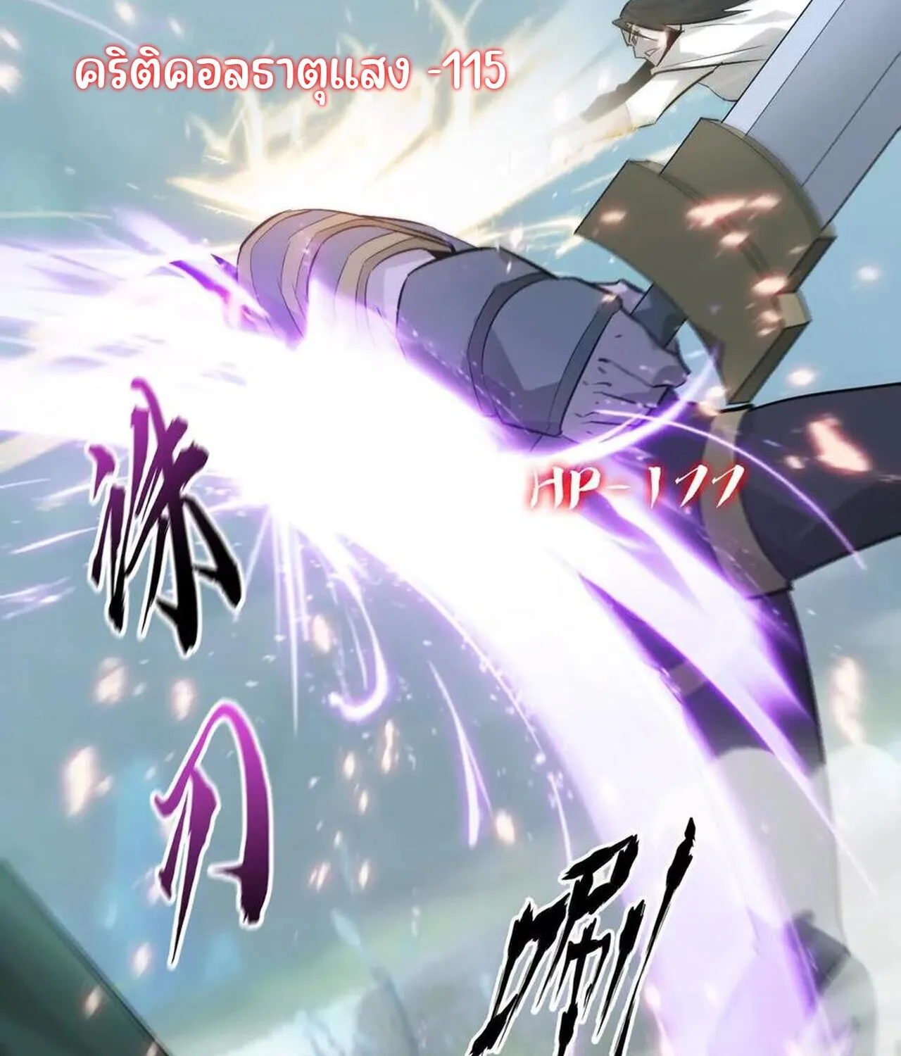 Unparalleled in the Online Gaming World ยอดคน ณ โลกออนไลน_ ตอนที่ ตอนที่ 32 รูปที่ 190