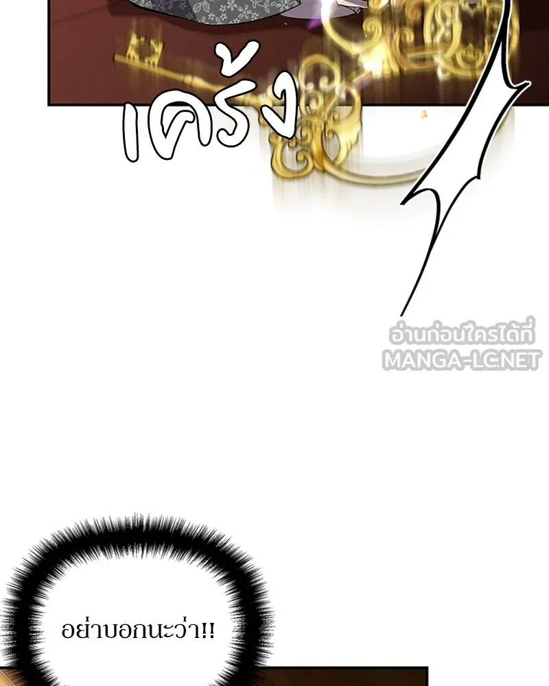 โอ้ ศัตรูที่รัก ตอนที่ 56 รูปที่ 141