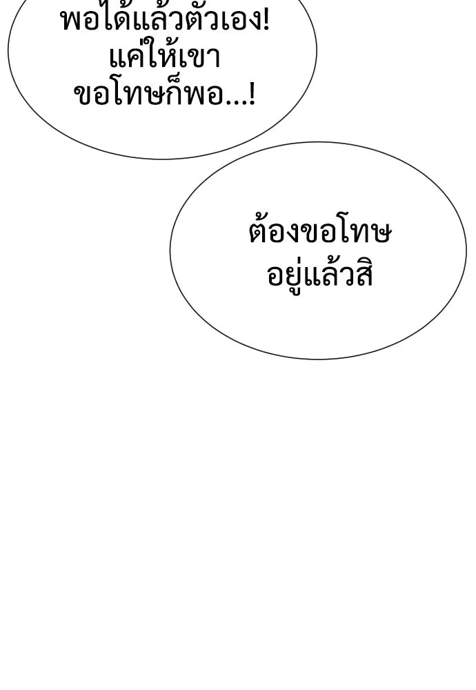 นักฆ่าย้อนวัย ตอนที่ 7 รูปที่ 89