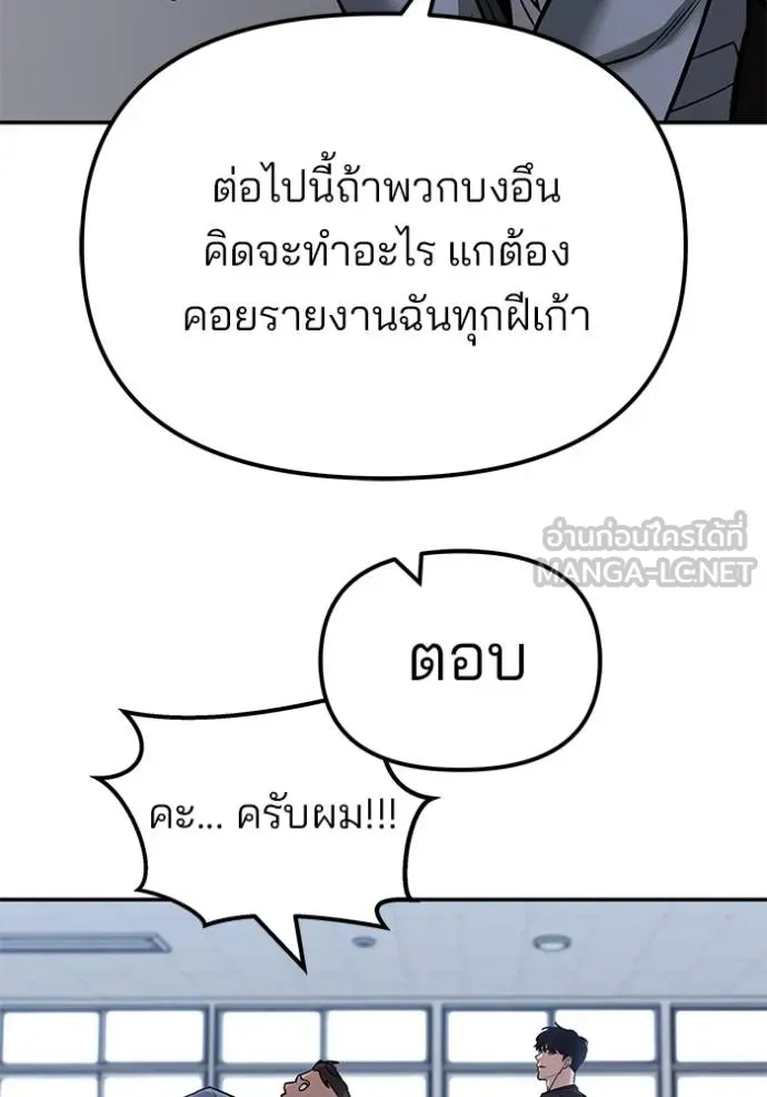 เลวฟาดเลว ตอนที่ 123 รูปที่ 187