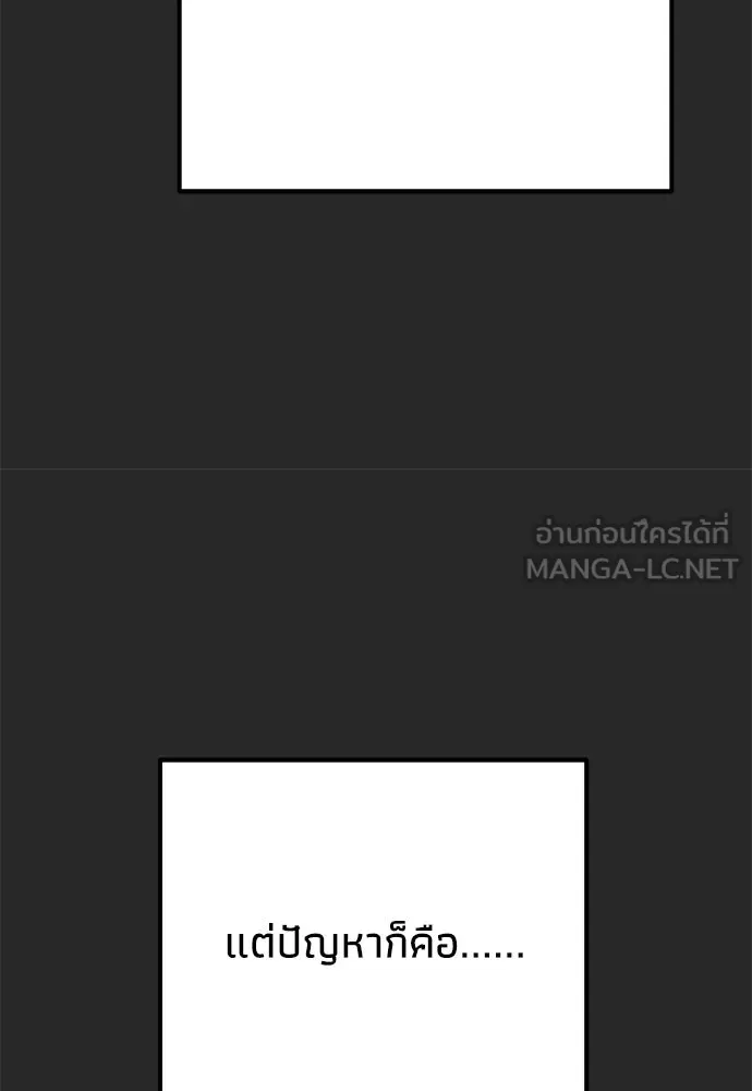 คมเขี้ยวชำระแค้น ตอนที่ 48 รูปที่ 33