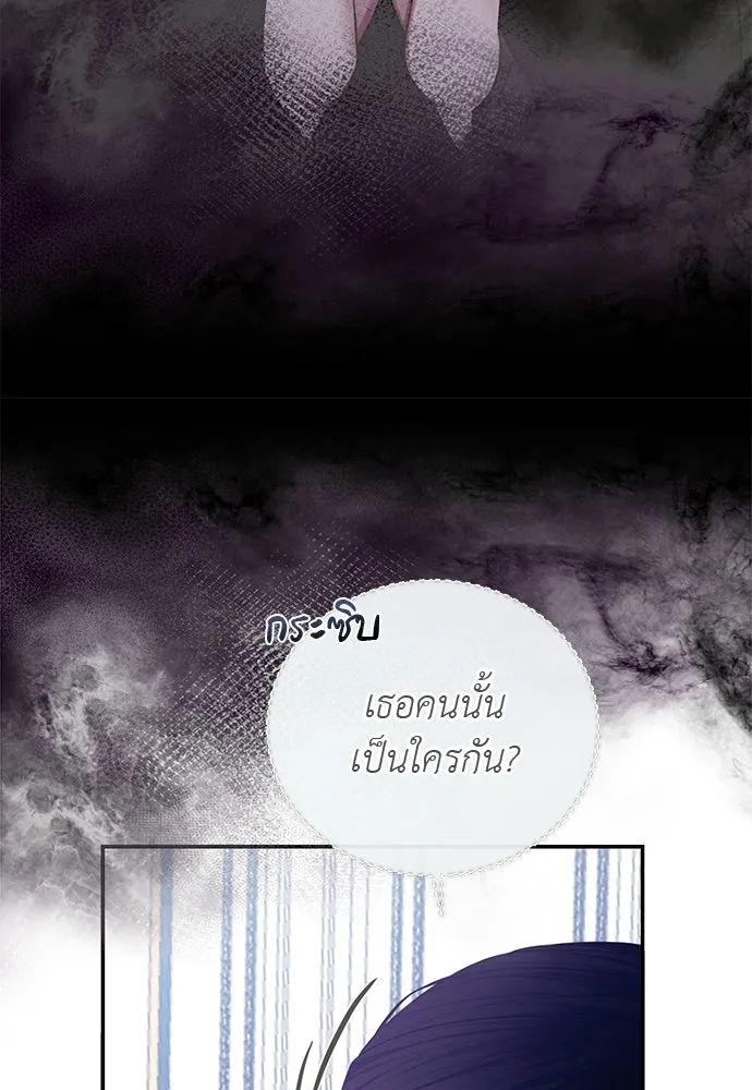 สาวใช้อย่างฉัน ขอเลือกหันหลังให้นาย ตอนที่ 52 รูปที่ 79