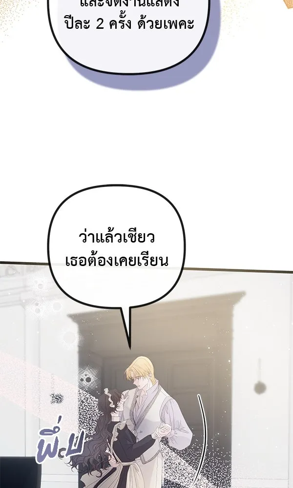 ชีวิตนี้เพื่อเธอ ตอนที่ 20 รูปที่ 43