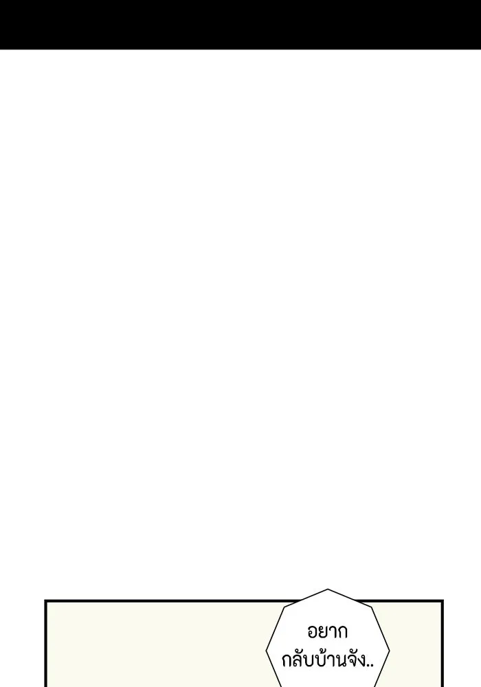 หนึ่งก้าวสู่เจ้ามาร ตอนที่ 61 ราชา (18) รูปที่ 62