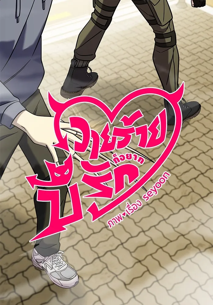 วายร้ายก็อยากมีรัก ตอนที่ 7 รูปที่ 7