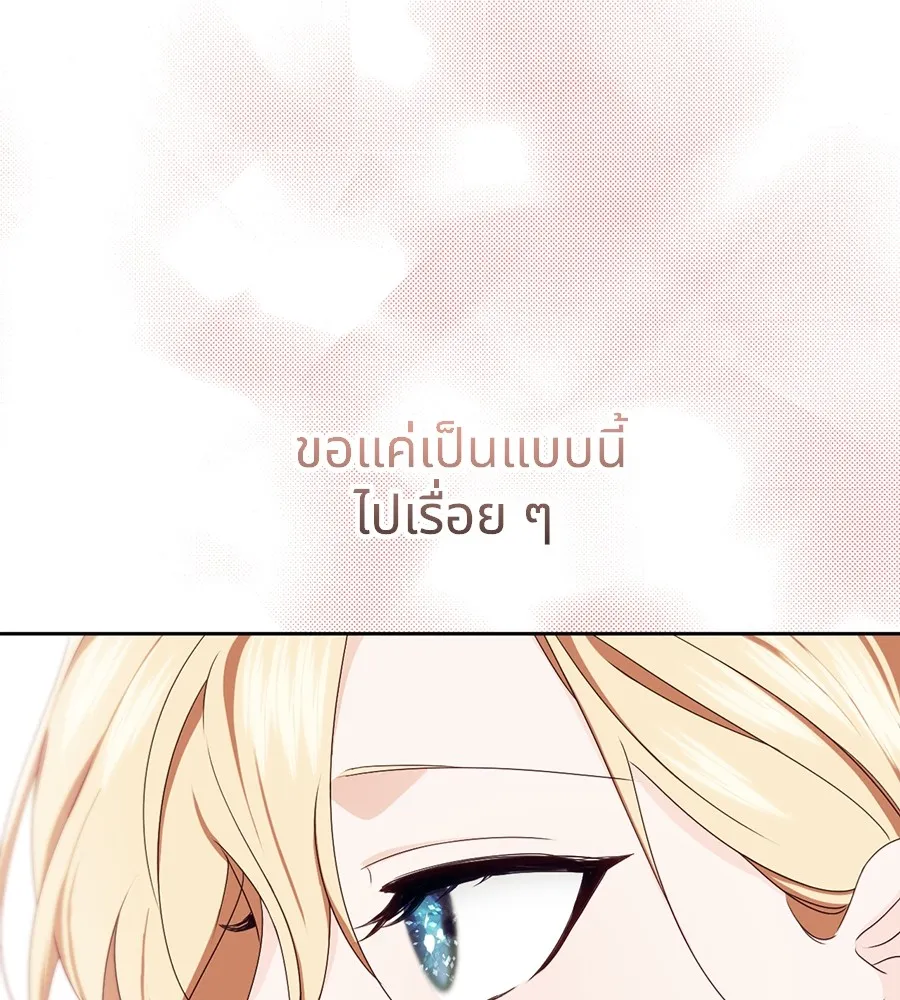 ทางหลุดพ้นของนักบุญลวง ตอนที่ 16 รูปที่ 52