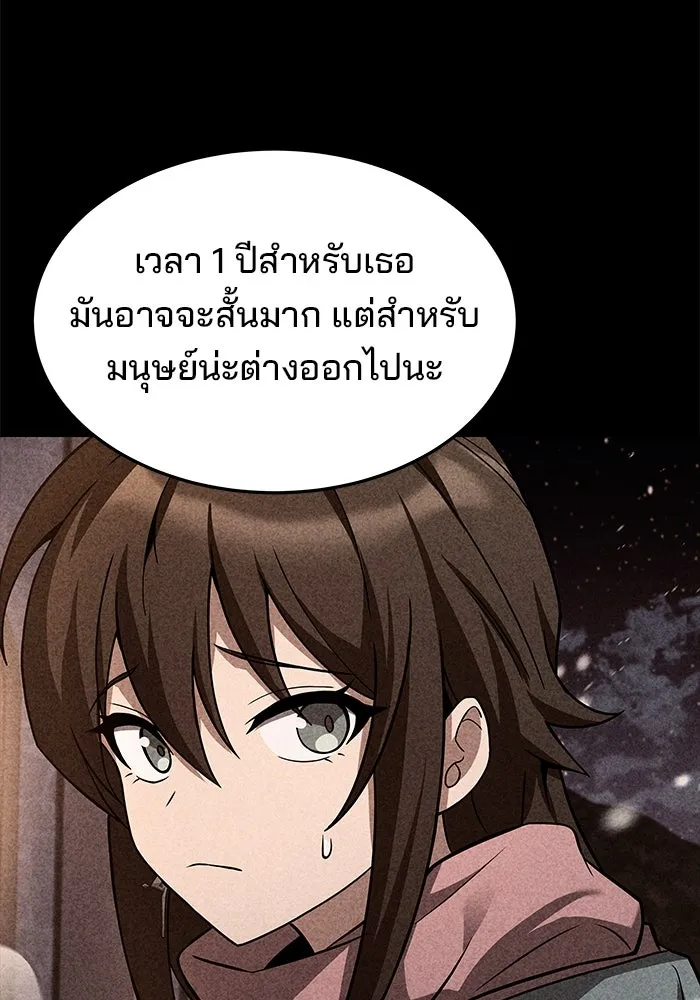 ครัวจอมเวท ตอนที่ 68 รูปที่ 8