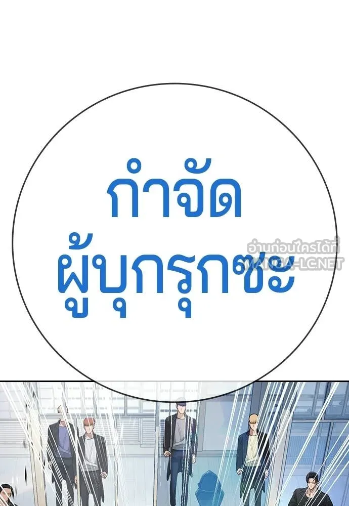 คูเซรา ตอนที่ 59 รูปที่ 254