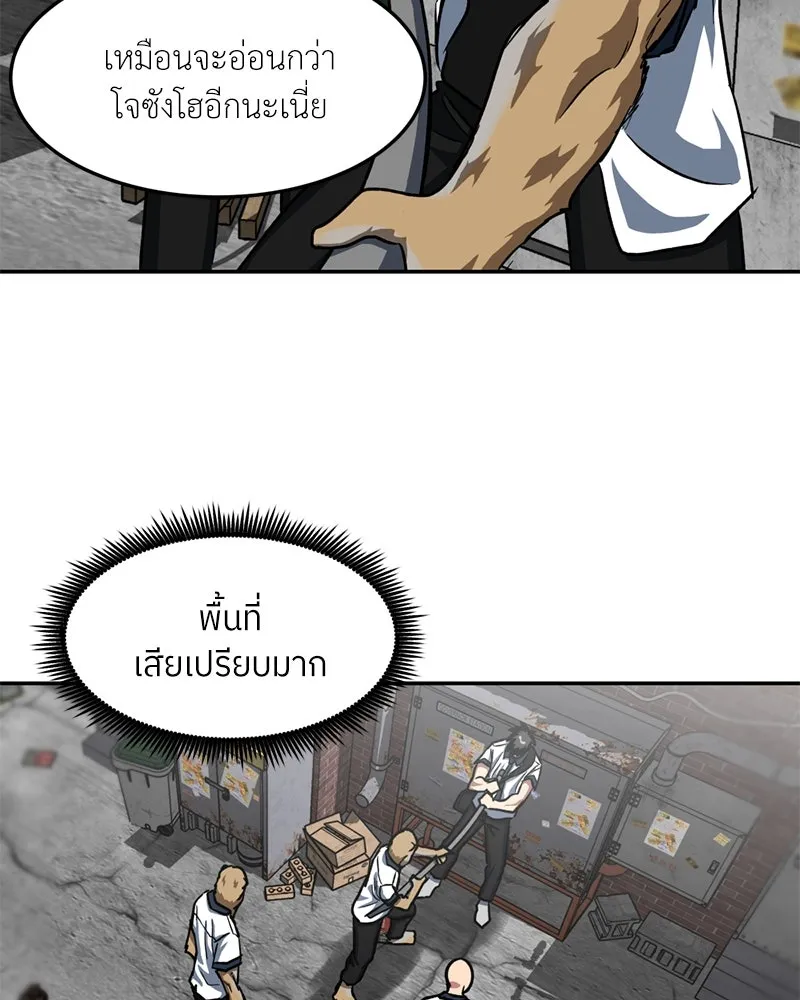 โรงเรียนสัตว์กินเนื้อ ตอนที่ 32 รูปที่ 70