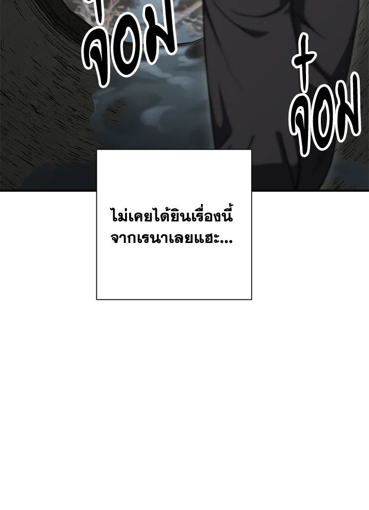 พลทหารโครงกระดูกผู้ม ตอนที่ 146 รูปที่ 47