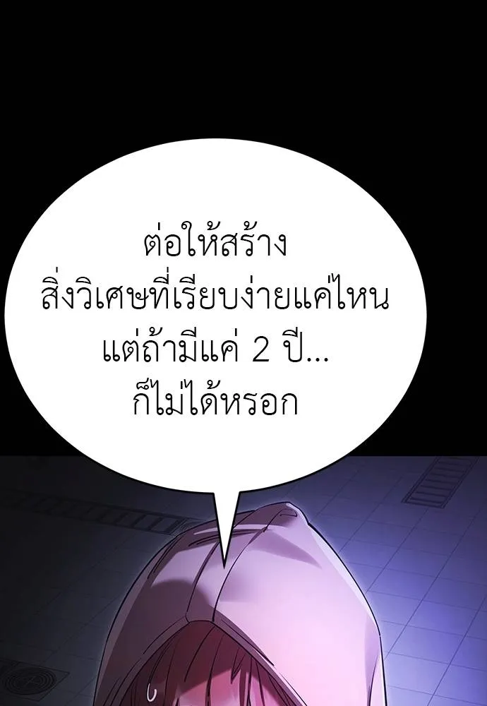 ยมราชลงทัณฑ์ ตอนที่ 64 รูปที่ 115