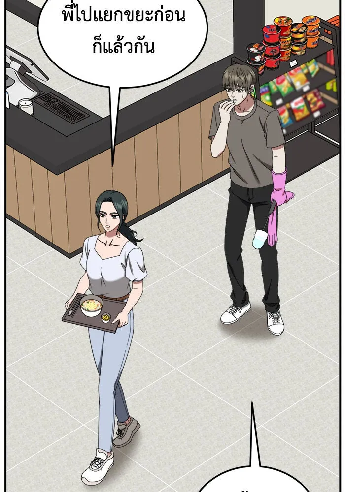 ช่วยเปลี่ยนฉันที ตอนที่ 214. ซีซัน 2 แบคซูยง 6 รูปที่ 73