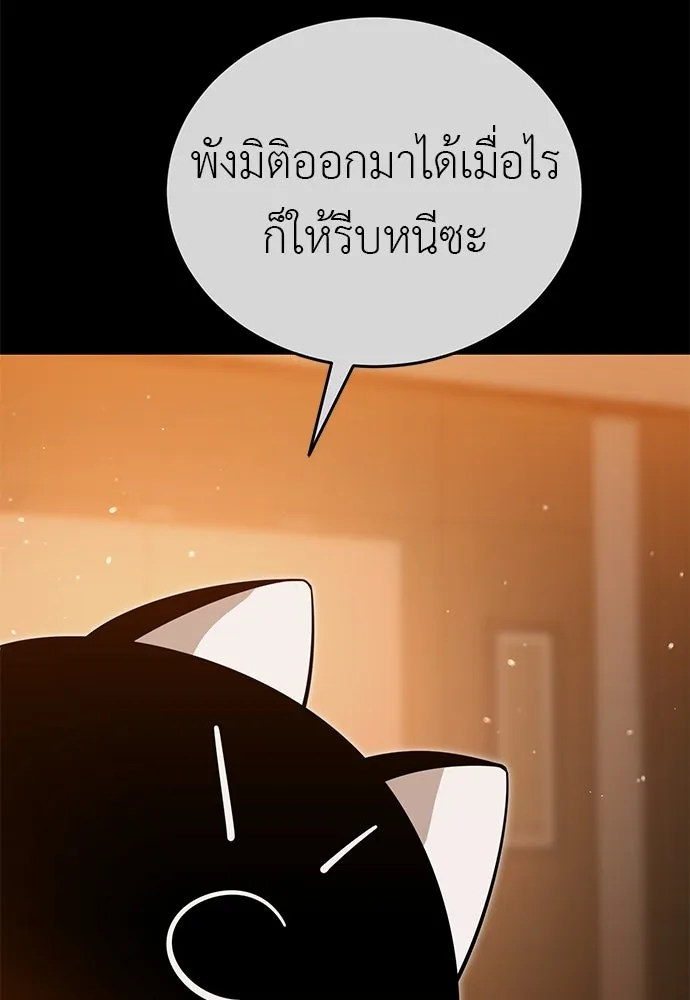 ยมราชลงทัณฑ์ ตอนที่ 142 รูปที่ 61