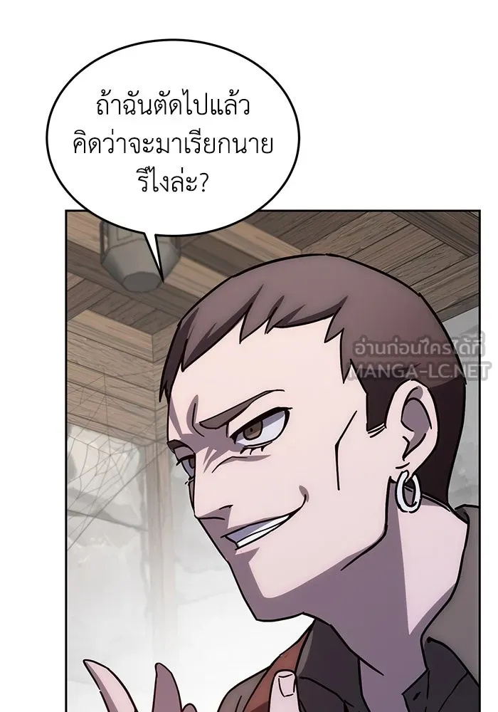 ยอดนักดาบผู้โอบอุ้มดารา ตอนที่ 1 รูปที่ 204