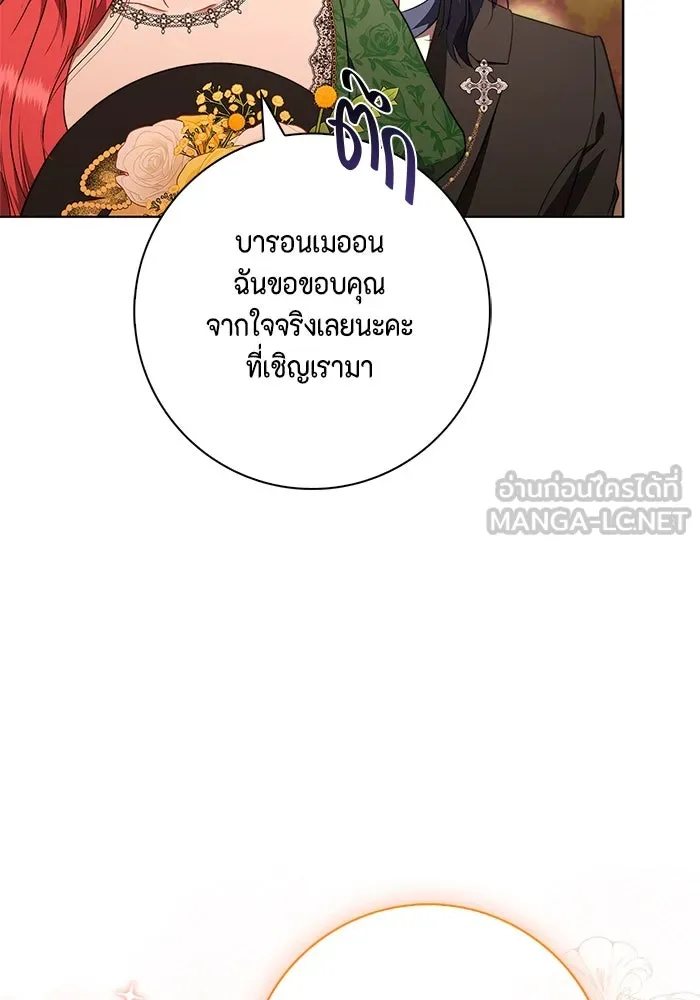 ขอวิธีส่งสามีลงนรก ตอนที่ 27 รูปที่ 105