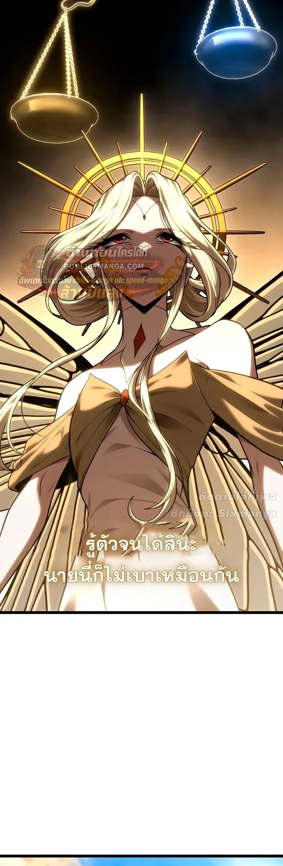 Infinite Mage จอมเวทไร_ข_ดจำก_ด ตอนที่ ตอนที่ 171 รูปที่ 43