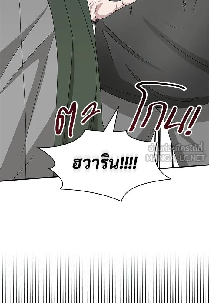 ฉันเนี่ยนะ ตอนที่ 72 รูปที่ 45