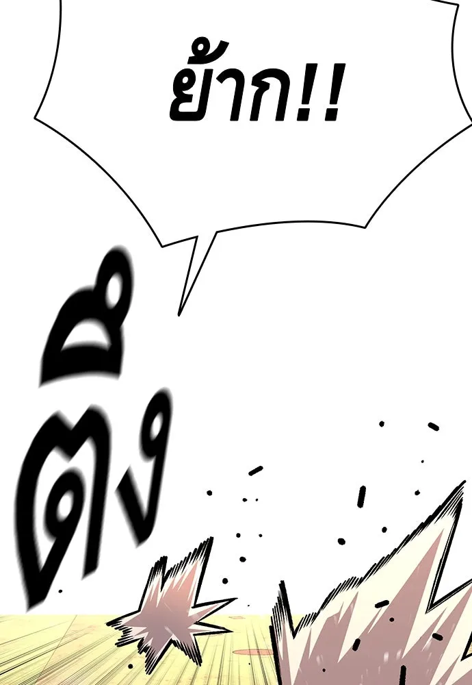 King Game ตอนที่ 62 ไม่ให้เด็ดขาด..! รูปที่ 64