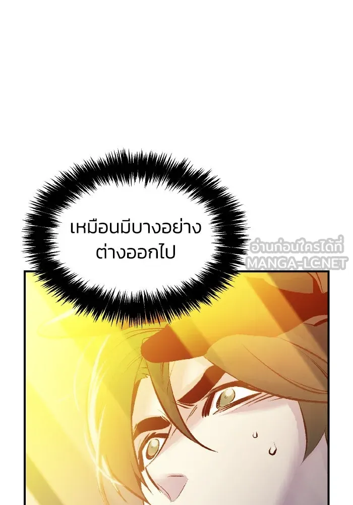The Lone Necromancer ตอนที่ 91 รูปที่ 123