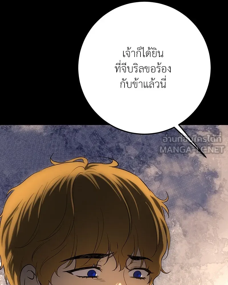 เจ้าหญิงคลั่งแห่งวังหลวง ตอนที่ 132 รูปที่ 27