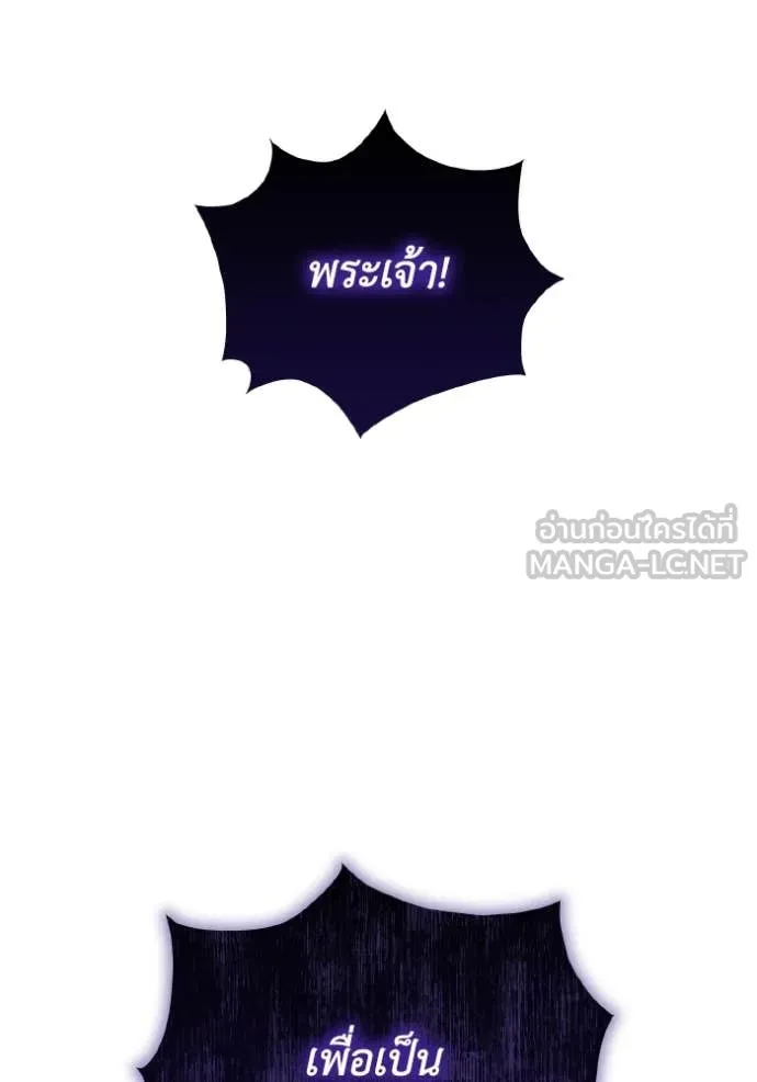 ราชินีจอมมาร ตอนที่ 49 รูปที่ 113