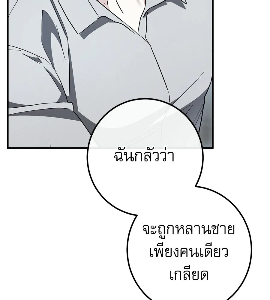 เรือนจำรัก ตอนที่ 86 รูปที่ 119