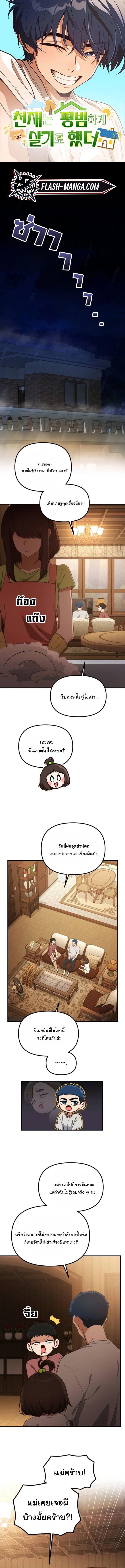 Manga-lc-com อ่านมังงะ อ่านการ์ตูน ออนไลน์ ฟรี The Genius Wants to be Ordinary! ตอนที่ 1 2 3 4 5 6 7 8 9 10 11 12 13 14 ฟรี ไม่มีโฆษณา Manga-lc - อ่าน มังงะ อ่าน การ์ตูน ออนไลน์ อ่านมังงะ ฟรี