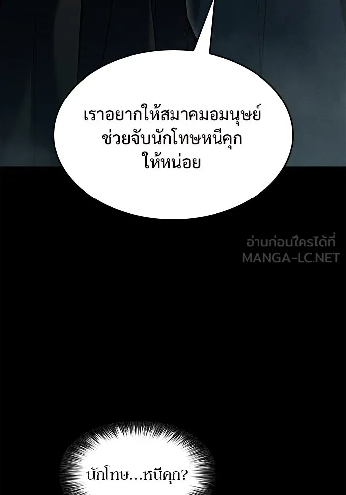 ผู้เล่นหน้าใหม่เลเวลแมกซ์ ตอนที่ 83 ประชุมผู้ถือหุ้นบริษัทรอยัลเพล รูปที่ 114