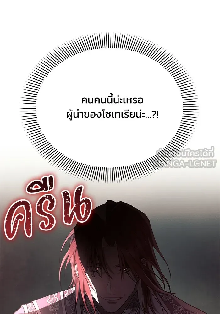 แอชสตาร์ต ตอนที่ 91 รูปที่ 51