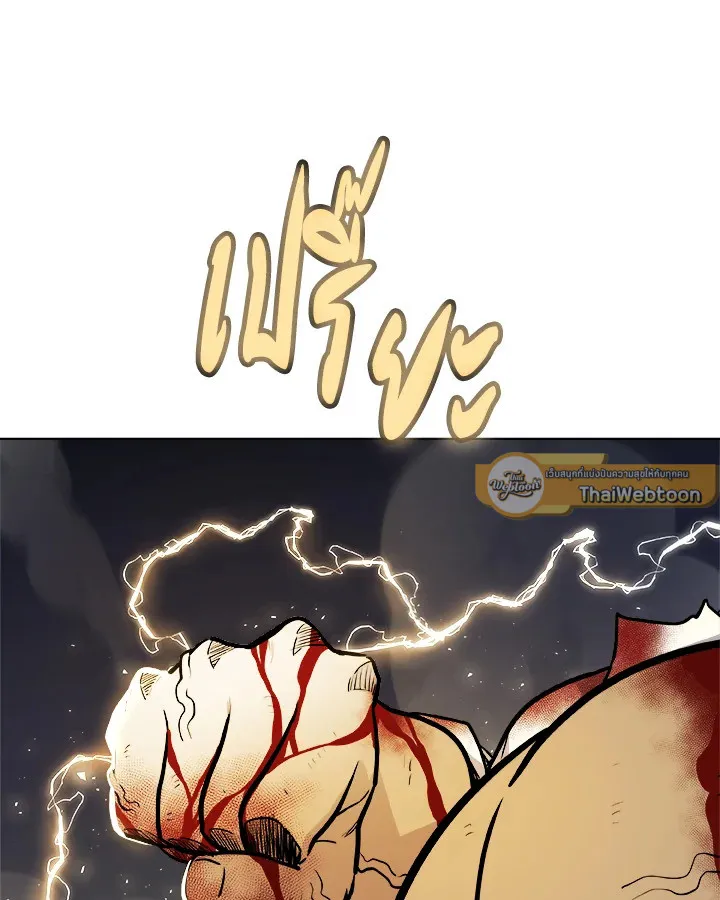 Overpowered Sword ตอนที่ ตอนที่ 114 รูปที่ 33