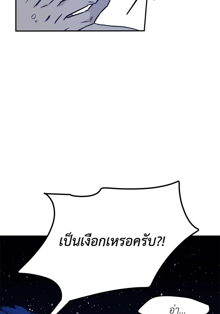 รักน้ำ รักปลา รักเธอนะ ตอนที่ 42 ปลาถูกจับ รูปที่ 97