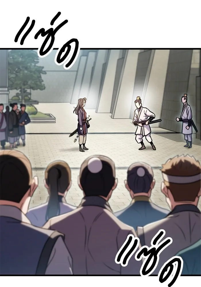 ดาบแห่งจักรพรรดิ ตอนที่ 24 รูปที่ 97