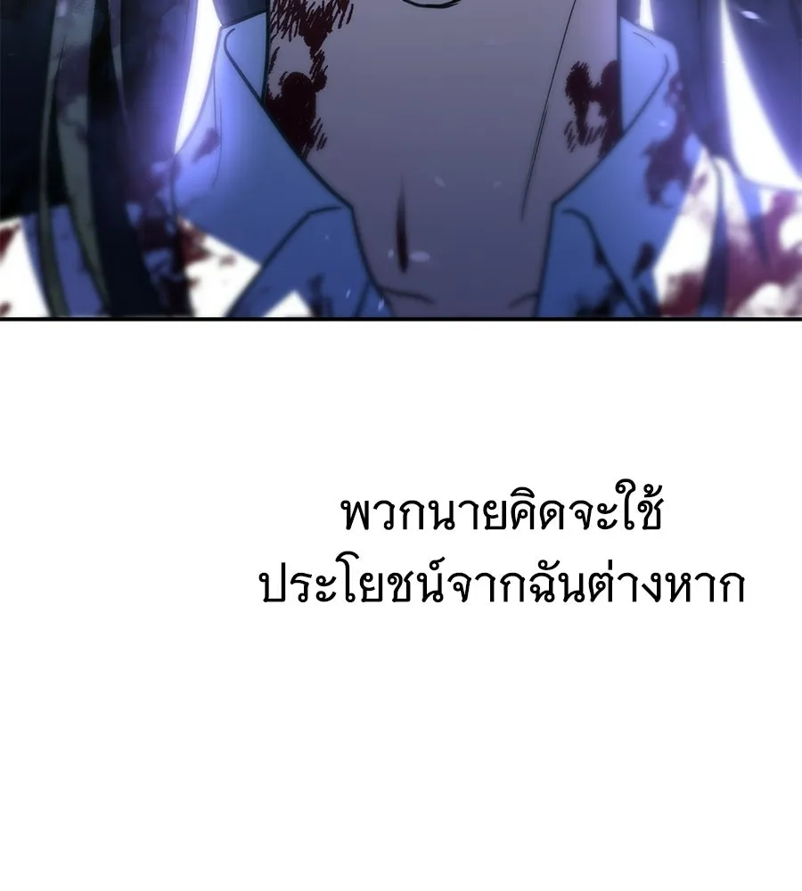 ถึกทนแทงก์แรงก์ C ตอนที่ 39 รูปที่ 196