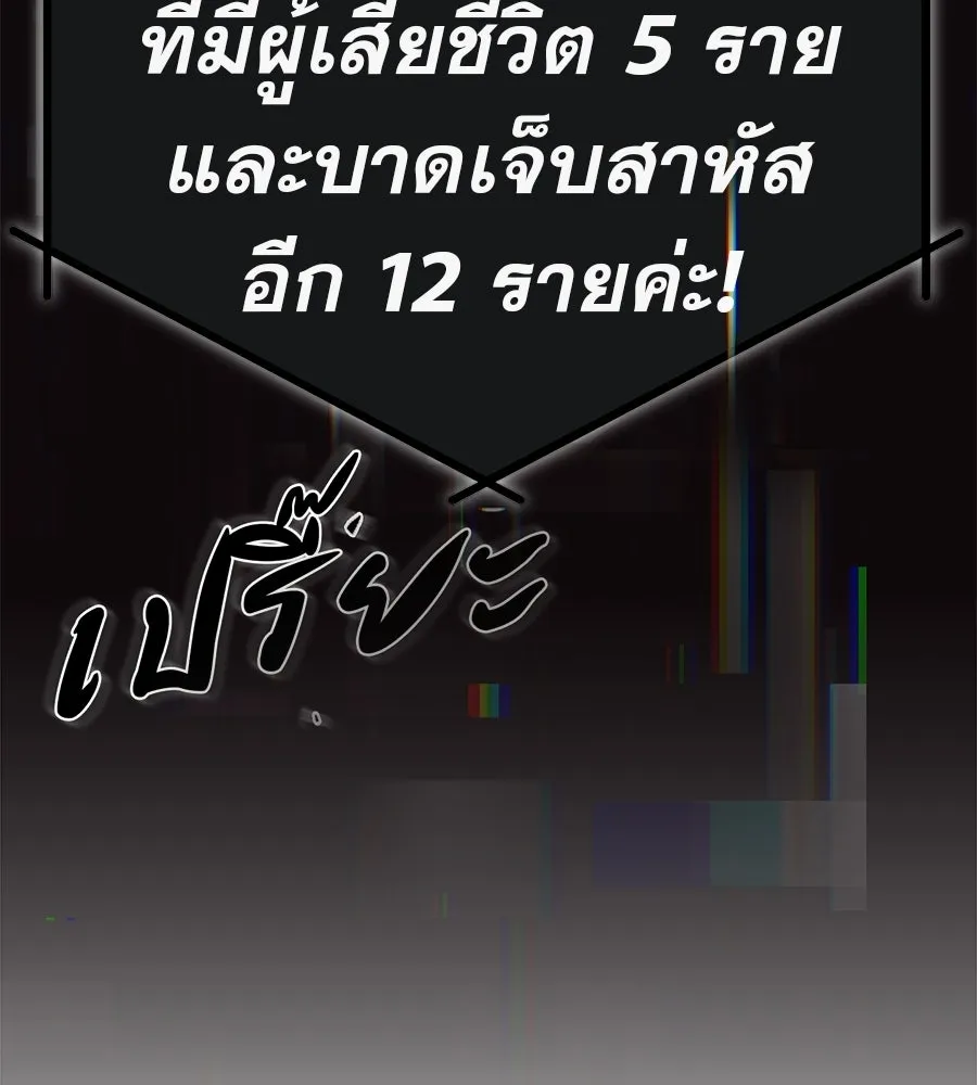 คอลเซ็นเตอร์เปลี่ยนชีวิต ตอนที่ 58 1 นาทีสุดท้าย รูปที่ 130